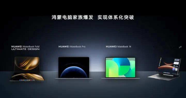生态突破与体验进化：HDC 2026鸿蒙电脑迈入新阶段