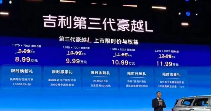 吉利这台6座SUV仅8.99万起