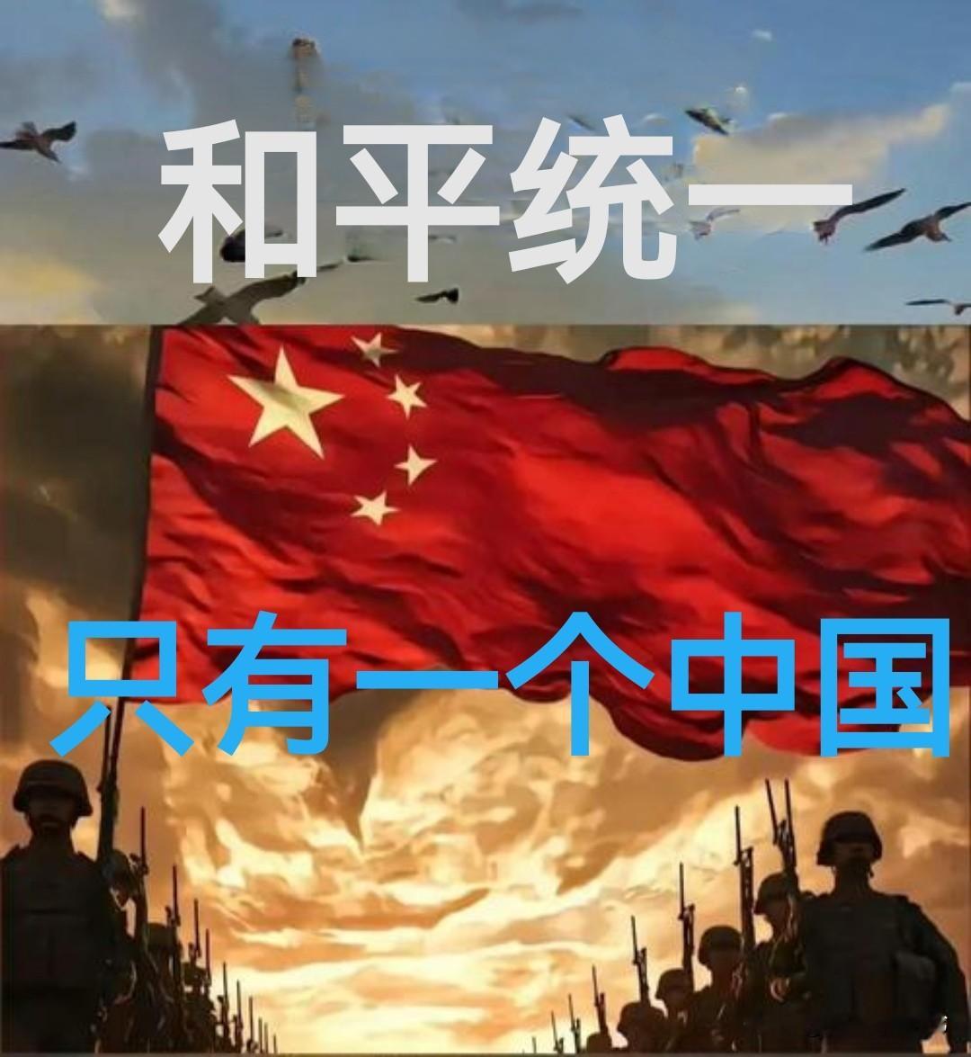 台湾岛内风向真变了！“和统”二字罕见登上台媒标题，值得每个人看到！ 就...