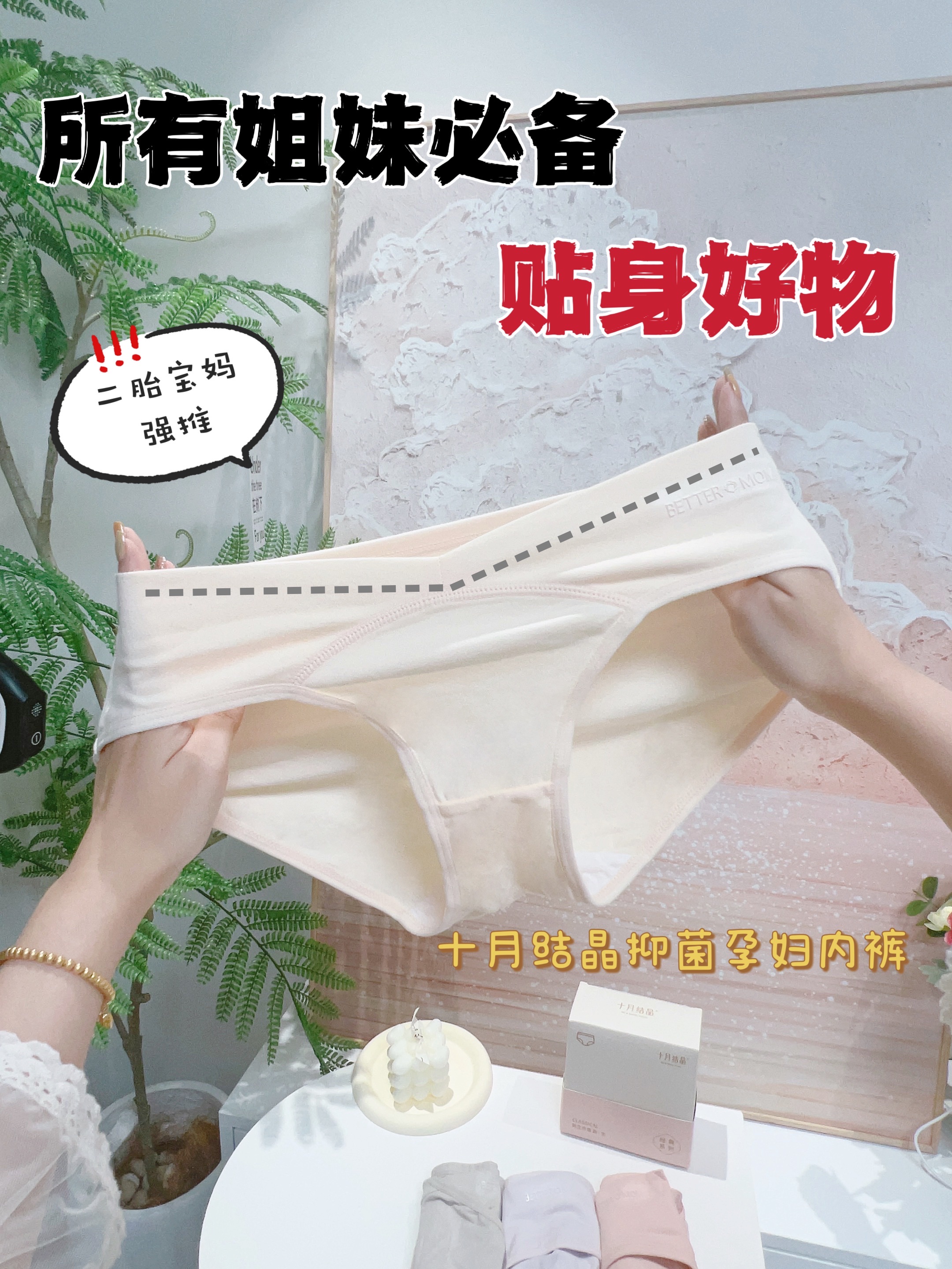 二胎妈妈强推~所有姐妹必备贴身好物！