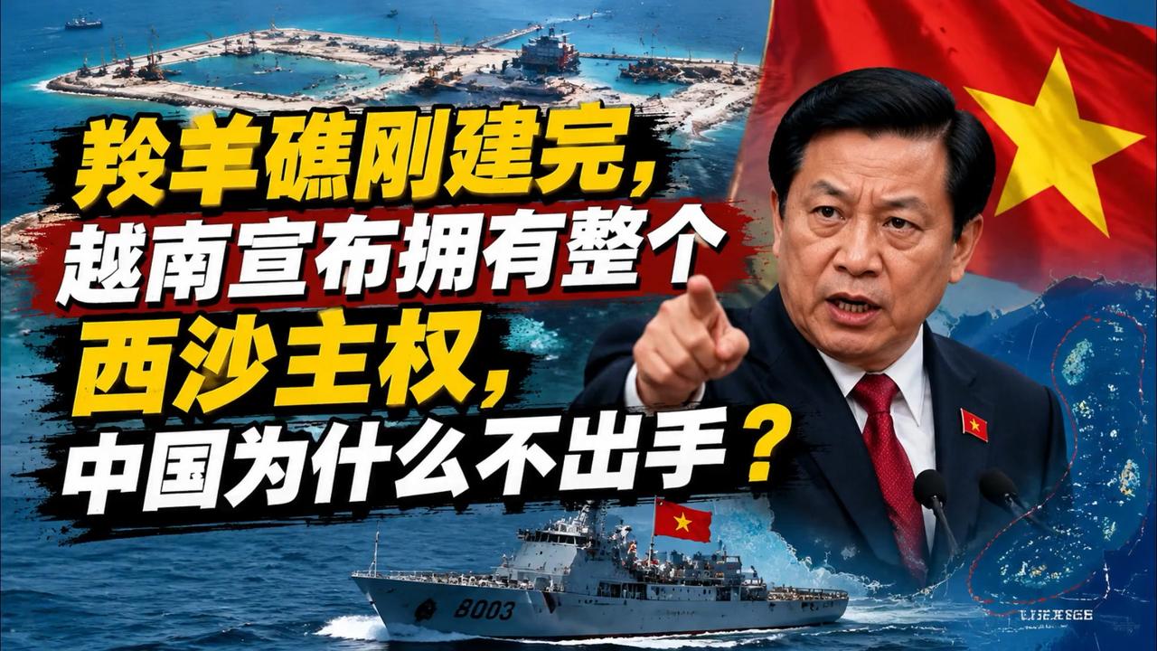 越南刚想动西沙，一块礁石它们盯紧了