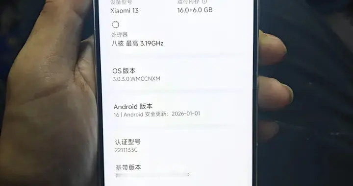 小米13不得不说还是很有性价比的