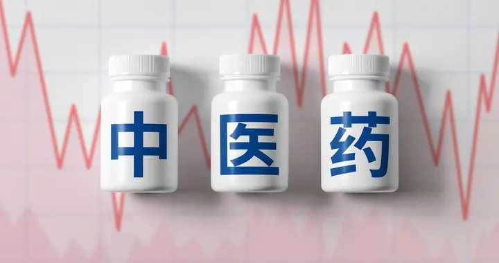 中药股业绩大分化！9巨头中报出炉，4家增长5家暴雷，方向明确了