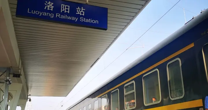 洛阳没放弃，洛十铁路还在推进，洛阳南阳十堰可直达方便嵩县栾川