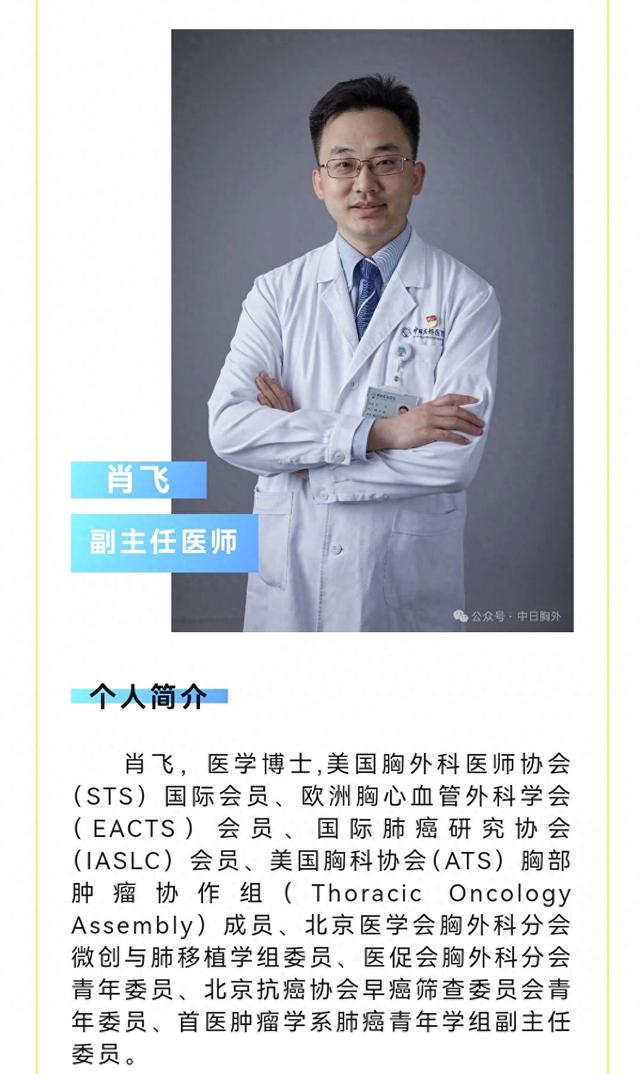 中日友好医院胸外科副主任出轨护士长、规培医生，连环丑闻曝光