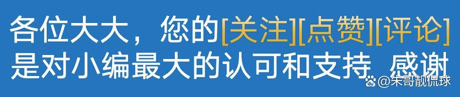 詹姆斯离开！5 笔重磅签约落地，东契奇的湖人新阵容背后藏着夺冠底气
