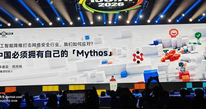 周鸿祎ISC宣布打造中国版Mythos ，网络安全进入“无人驾驶”时代