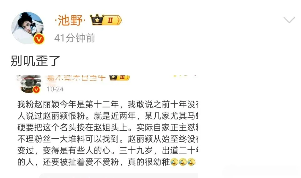 赵丽颖粉丝觉得我这段话有问题吗？