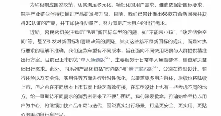 雅迪致歉新国标车型,不能带娃铁皮座椅硌得慌是真的?老车主说实话