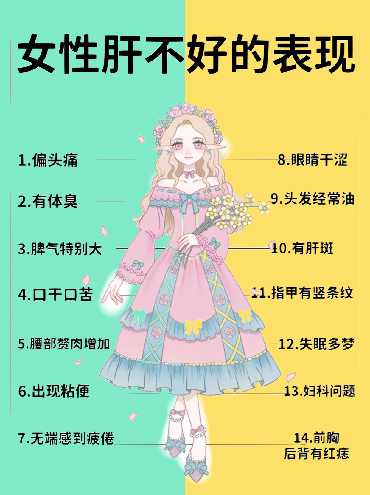 肝不好脸先知❗️女性养肝要多做肝喜欢事情