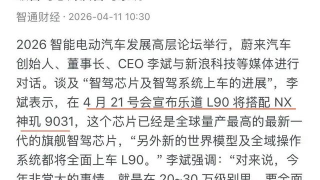 传说中de尘封：蔚来的大车节奏很好啊。