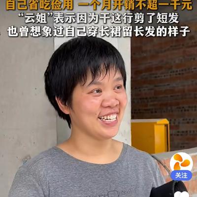 快乐去远方：硬核输出！40岁单亲妈妈魏云
