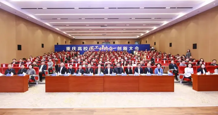 14个团队+11家企业联手！重庆高校抢占医工新风口，2026考生咋选