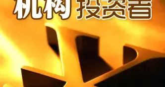 二十位股评专家市场观点完整拆解，理性复盘规避散户盲目追杀风险