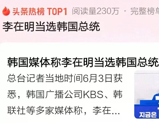 李在明当选韩国总统：他能打破“青瓦台魔咒”吗