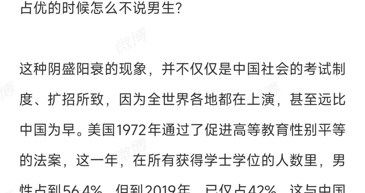 三联生活周刊定期炒作：女性独立，女性大学生比例高