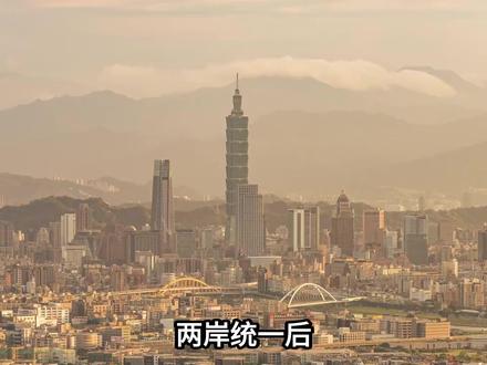 祖国统一之后，谁适合当台湾省省长？这4人呼声最高，为啥？