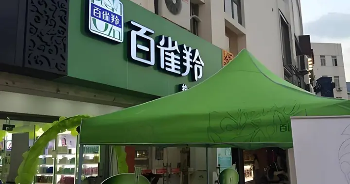 1个月爆卖3.76亿！从被年轻人嫌弃到疯抢，百雀羚都做了什么？