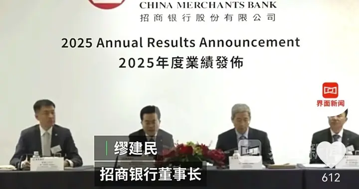 笑麻了！招行董事长“加班护城河”言论炸锅，网友怒喊销户