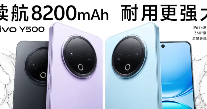 刚公布这 Pro 新机，堆料有点猛啊...