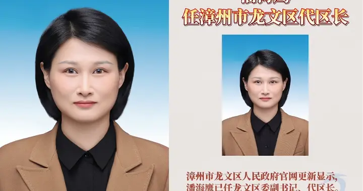 85后女硕士任龙文区代区长！漳州这次人事任命，释放了三个信号