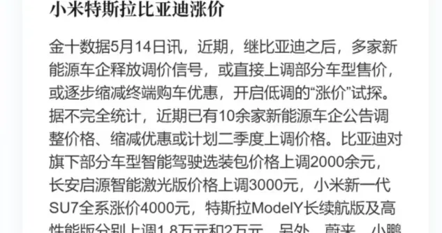 乐道L80凭什么敢在涨价潮里“内卷”？看完产品力全懂了!