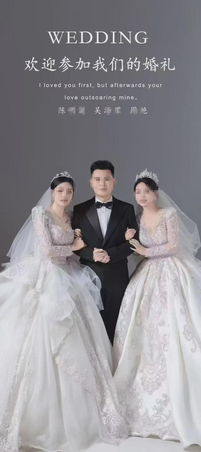 炸裂！贵州毕节两女一男婚礼风波：一场闹剧背后的法律与道德争议