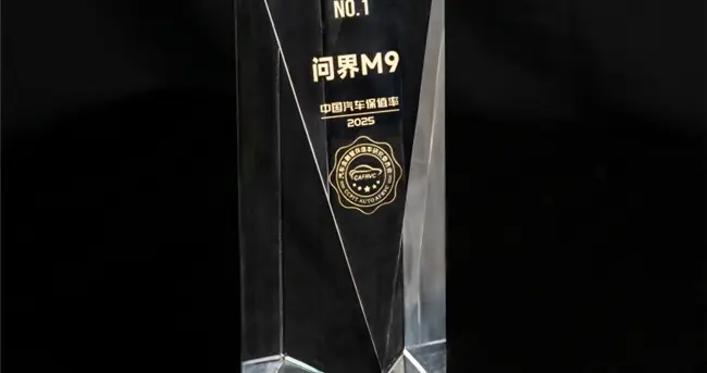 从市场标杆到体验革新：问界 M9重新定义豪华 SUV 新范式