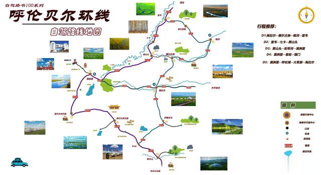 50幅北方旅游路线地图集合旅行者必备参考，带你玩转北方