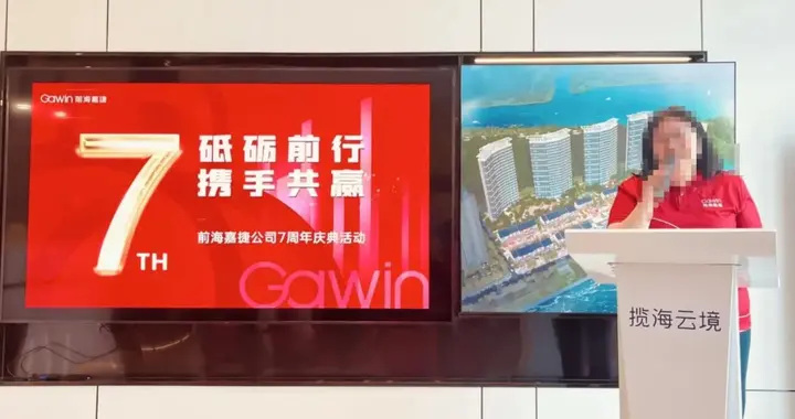 原万科女高管创立的公司，如今成为失信被执行人