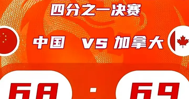 领先1分却把胜利拱手让人！但中国女篮这1分丢得比赢球还值