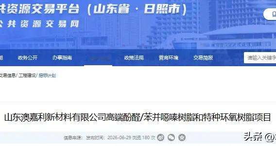 日照16亿项目施工总承包、监理等即将招标