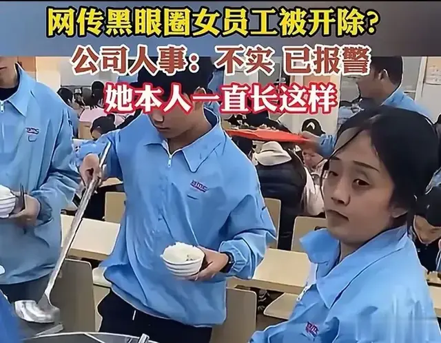 黑眼圈女工遭网暴，当代打工人的血泪真相：谁在透支我们的命？