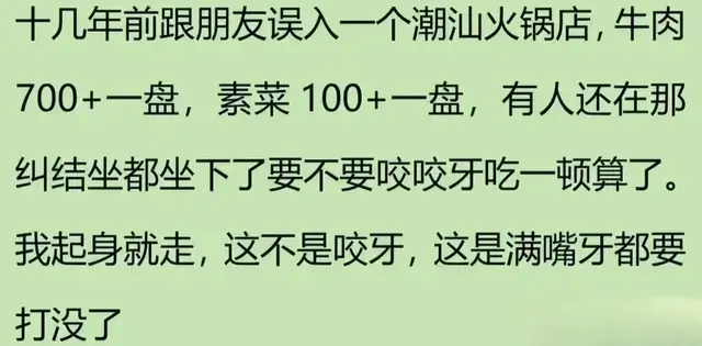 结账时发现东西很贵怎么办？网友的评论引起了万千共鸣！