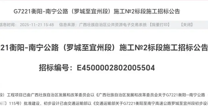 合计148公里！这条南北大路线再添新进展，助力这座城市路网闭环