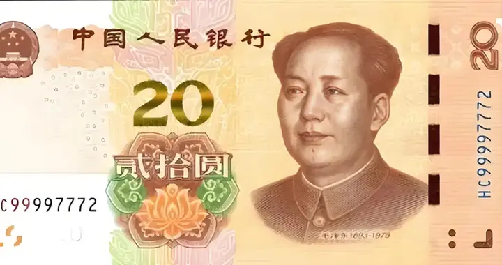 一张旧20元纸币卖了66.7万，或许你家抽屉也有！