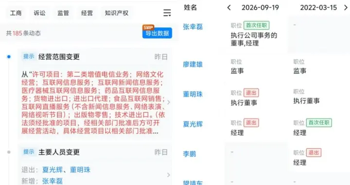 格力突发！董明珠卸任！