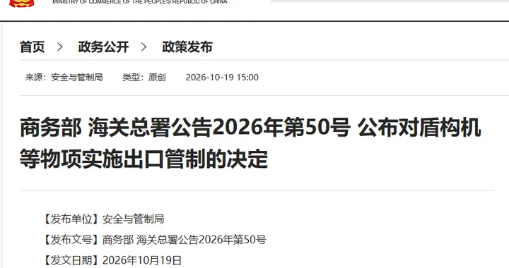 要许可了！印度懵了，中国这份盾构机管制清单，卡住高原边境！