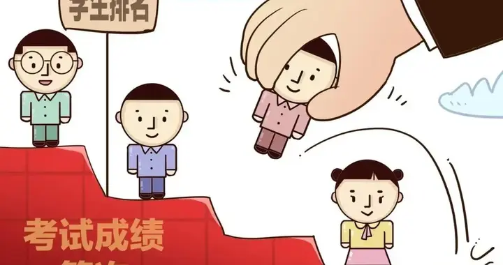 期末考试，排名成谜！石家庄家长“雾里看花”，如何破解定位困局
