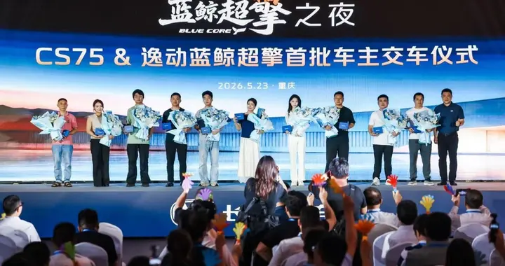 葡萄牙队官方合作！长安双车上市