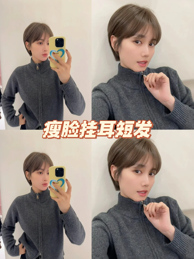 女生短发天花板，高级感挂耳短发，风格随意切换