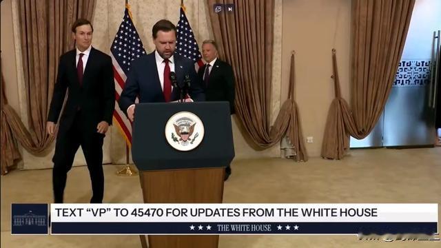 剑锋至上：万斯也开口了 给大家总结了一下