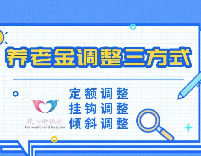 2025年养老金调整临近，浙江和江苏养老金5000元涨钱一样多吗？