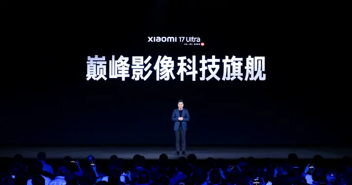 巅峰影像科技旗舰，小米17 Ultra发布，开启移动影像光学变焦时代