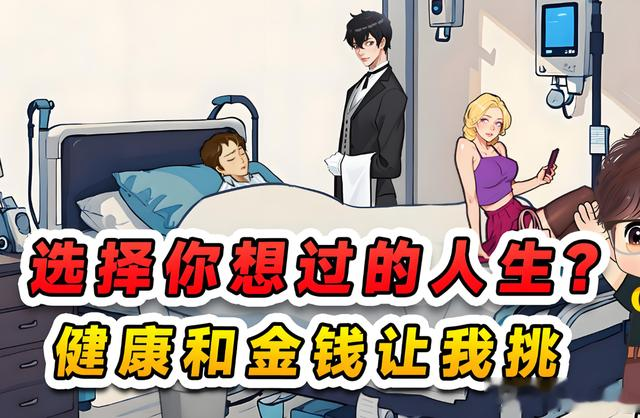 年轻人不要作贱自己的身体，因为人老了，健康比金钱更重要！