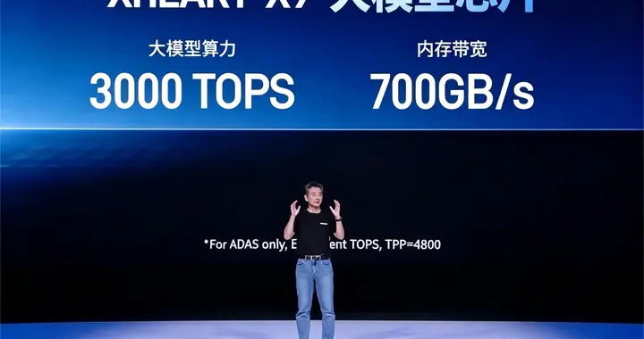 700 TOPS算力，下一代瞄准3000 TOPS，车载大模型芯片要怎么走？