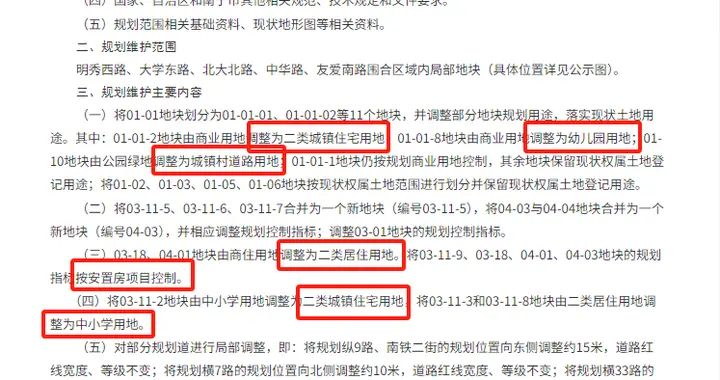 白苍岭菜市不拆了，五象商业被砍，南宁在打个大算盘……