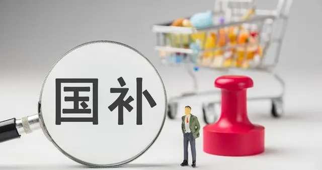 国家又发钱！625亿补贴，换家电手机都能用，已有6000多万人领了