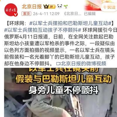 不再犹豫：以色列实在是太丧心病狂了，杀害