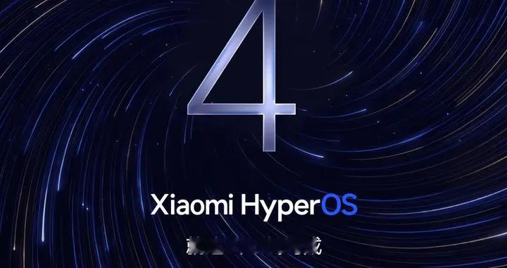 这些小米手机，官方正式确认无缘澎湃OS4！